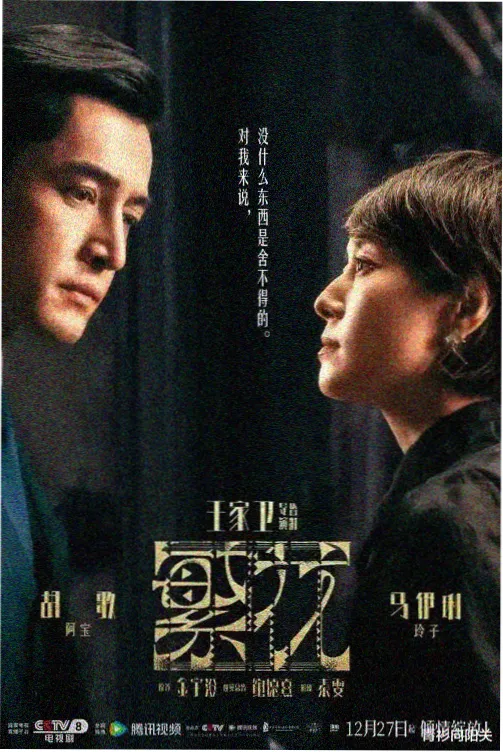 长相思 丁香花影院在线观看电视剧百度云